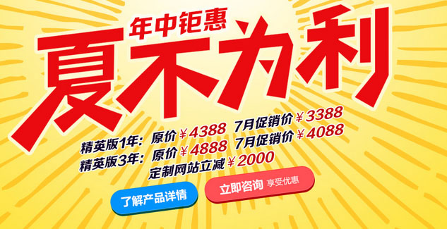 不出大招,不敢驚動(dòng)您!網(wǎng)站優(yōu)惠高達(dá)2000! 不出大招,不敢驚動(dòng)您!網(wǎng)站優(yōu)惠高達(dá)2000!