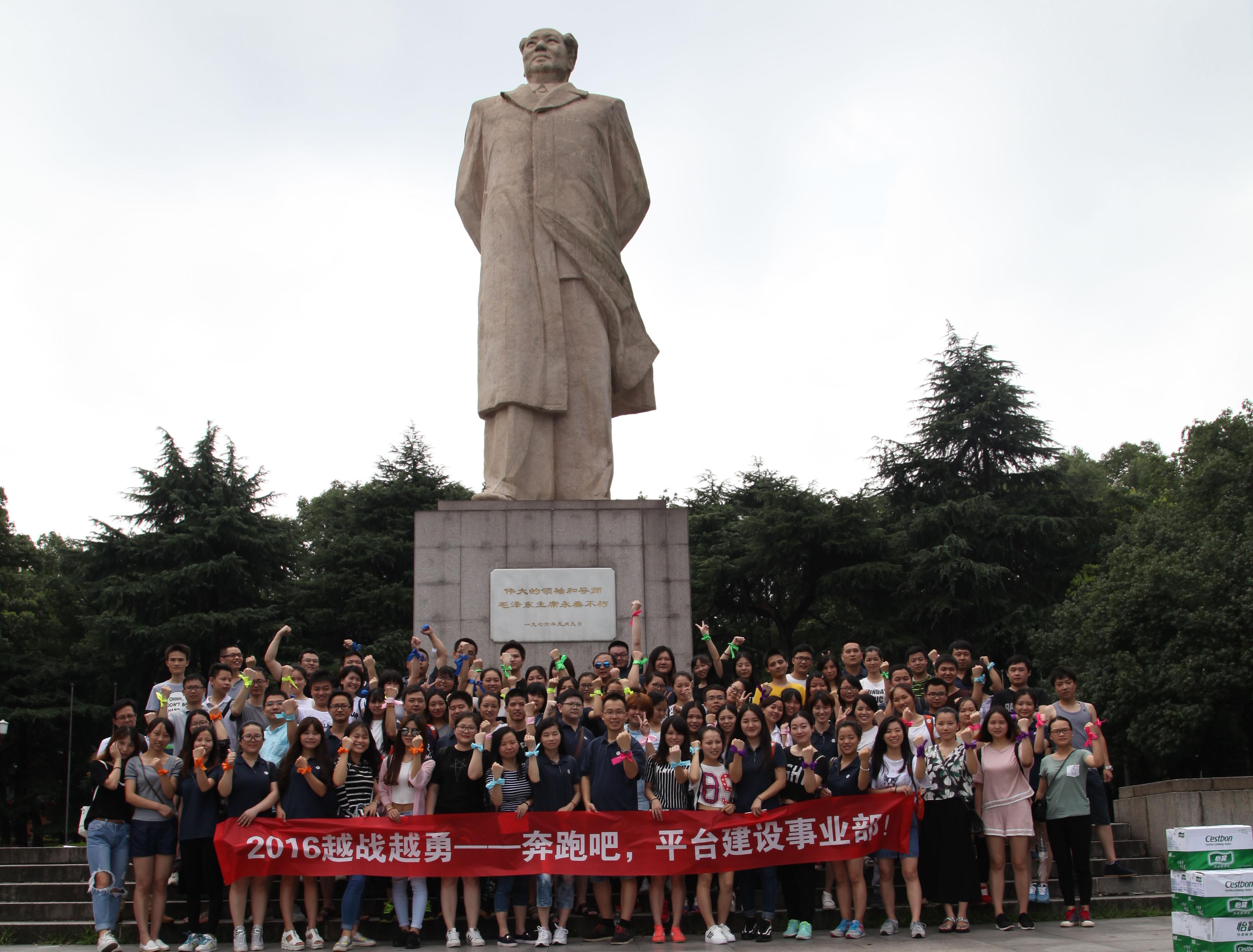 奔跑吧，wuli平臺 ——看104名好漢花式登爬岳麓山