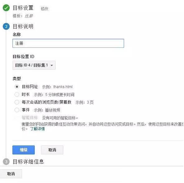 【干貨】基于網站數據分析的技巧