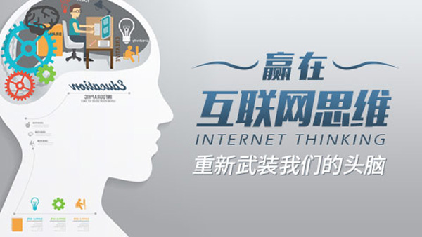 多變的互聯網營銷思維：做不好SEO的原因竟是因為它