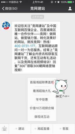 顫抖吧湘親們！足球湘超聯賽來了！