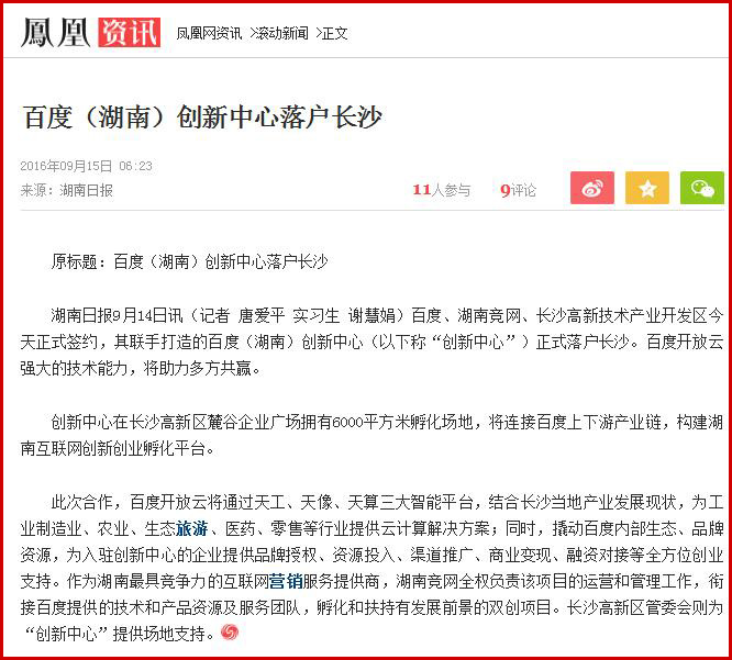 百度開放云,讓您企業享受國家級保護! 百度開放云,讓您企業享受國家級保護!