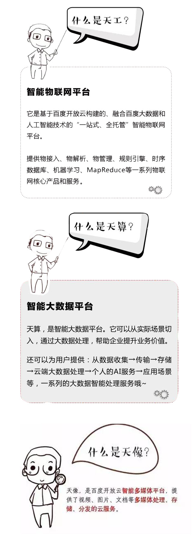 百度開放云,讓您企業享受國家級保護! 百度開放云,讓您企業享受國家級保護!