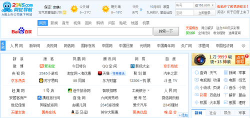曾占領桌面的導航網站，這是過氣的節奏啊！