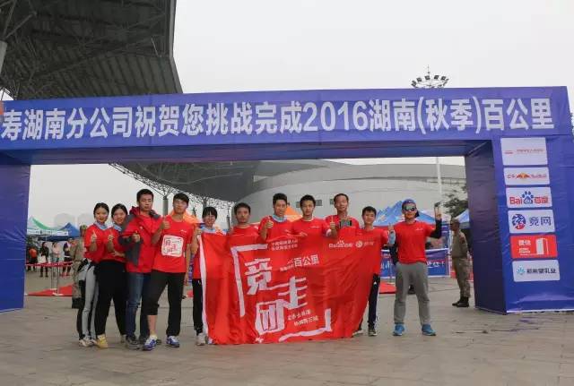 向全體競走團勇士致敬！明天，繼續為夢前行！