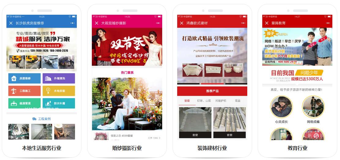 小程序到底怎么玩？競網(wǎng)帶您掘金微信流量紅利！ 