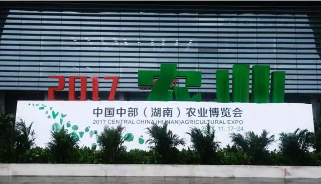 競網集團亮相2017農博會，助力“互聯網+農業”引關注