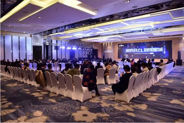 2017年Q4百度華南&華北渠道交流會在長沙舉行