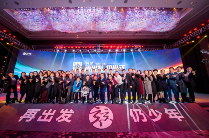 再出發，仍少年 | 14載榮光，我們共同點亮