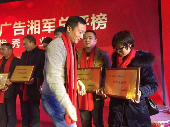 競網集團入圍“廣告湘軍綜合實力十強”