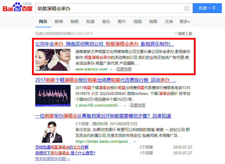 明星演唱會承辦 明星演唱會承辦