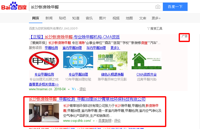 長沙新房除甲醛