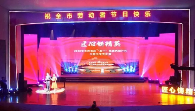 湖南競網獲頒“長沙市五一勞動獎狀”