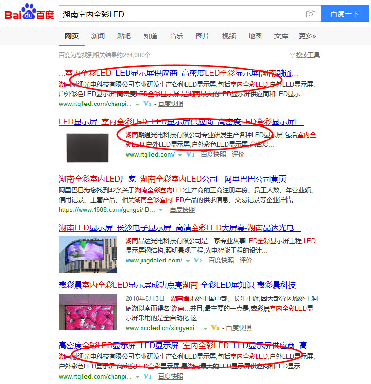 湖南室內全彩LED