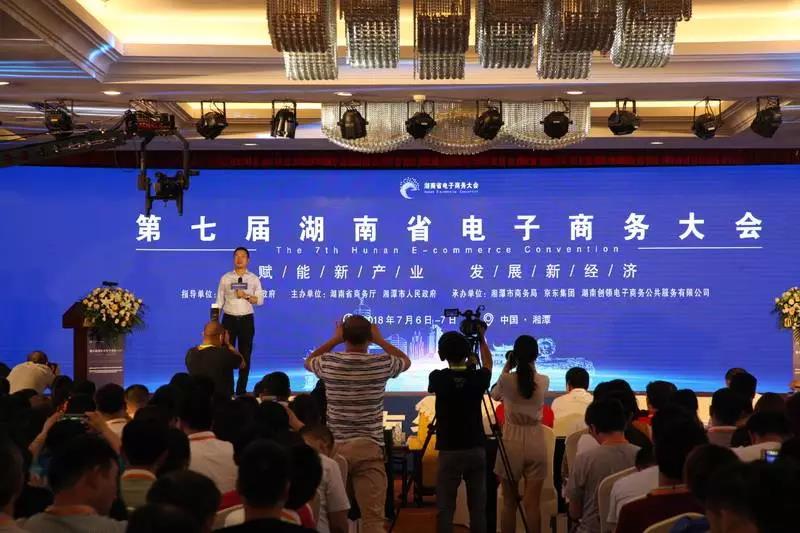 競網(wǎng)出席第七屆湖南省電子商務(wù)大會與湖南電商百強企業(yè)代表聯(lián)合發(fā)出《湖南省電子商務(wù)企業(yè)誠信經(jīng)營聯(lián)合倡議》