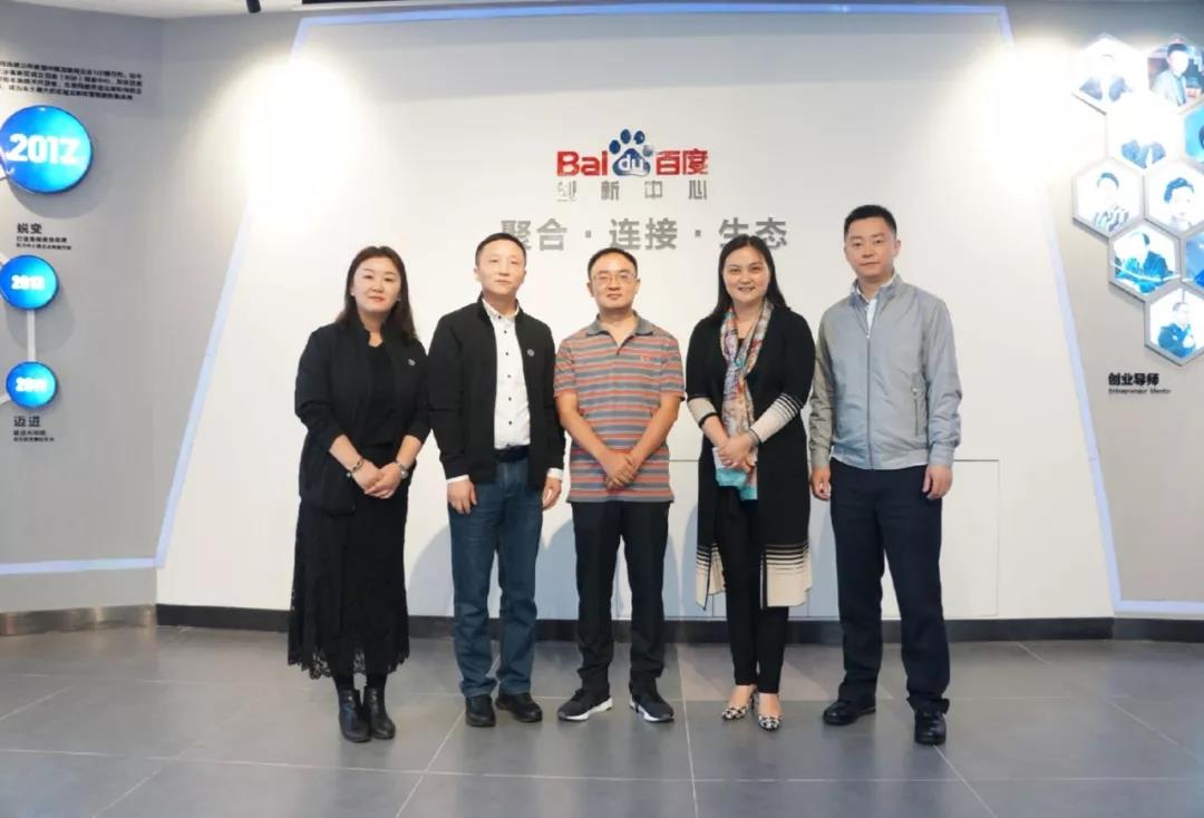 百度高級(jí)副總裁、百度搜索公司總裁向海龍先生蒞臨競(jìng)網(wǎng)集團(tuán)和百度（長(zhǎng)沙）創(chuàng)新中心考察