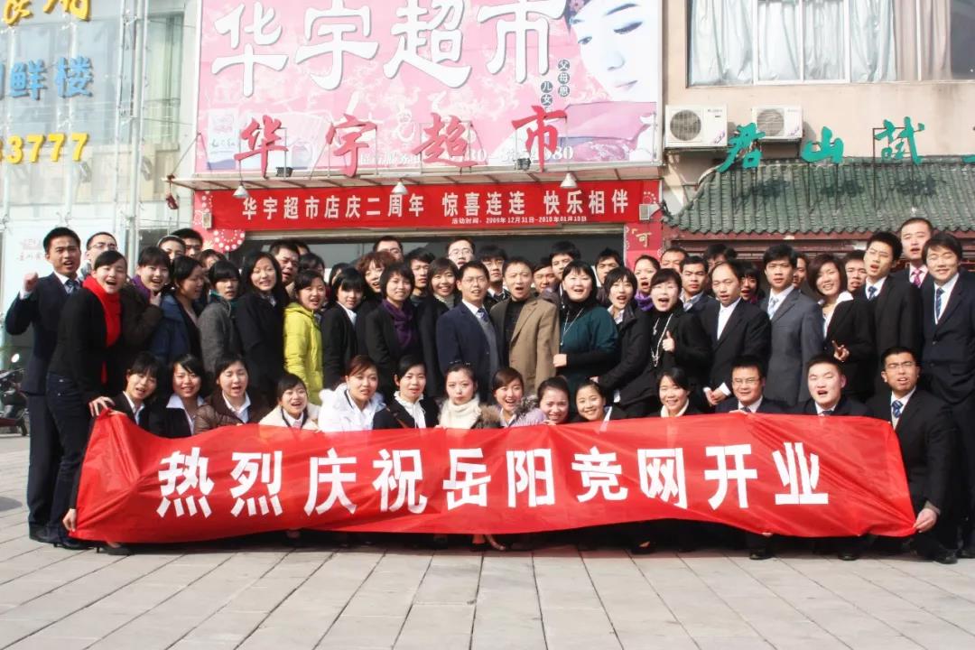 競(jìng)網(wǎng)15周年 | 致敬競(jìng)網(wǎng)人—李旺濱：每個(gè)人都是自己的總經(jīng)理