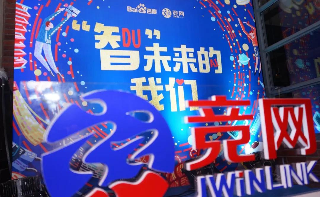 “智未來的我們”2018競網年終VIP客戶答謝會順利舉行！