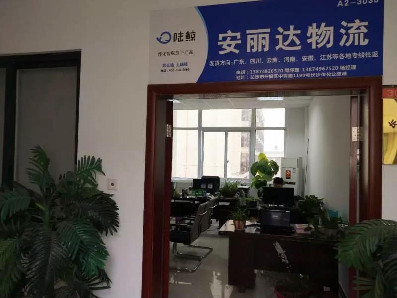 為物流行業賦能 打造互聯網+新平臺 我們這樣做...