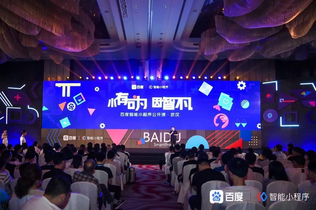 百度智能云、百度統計全面賦能，打造智能小程序賦能矩陣